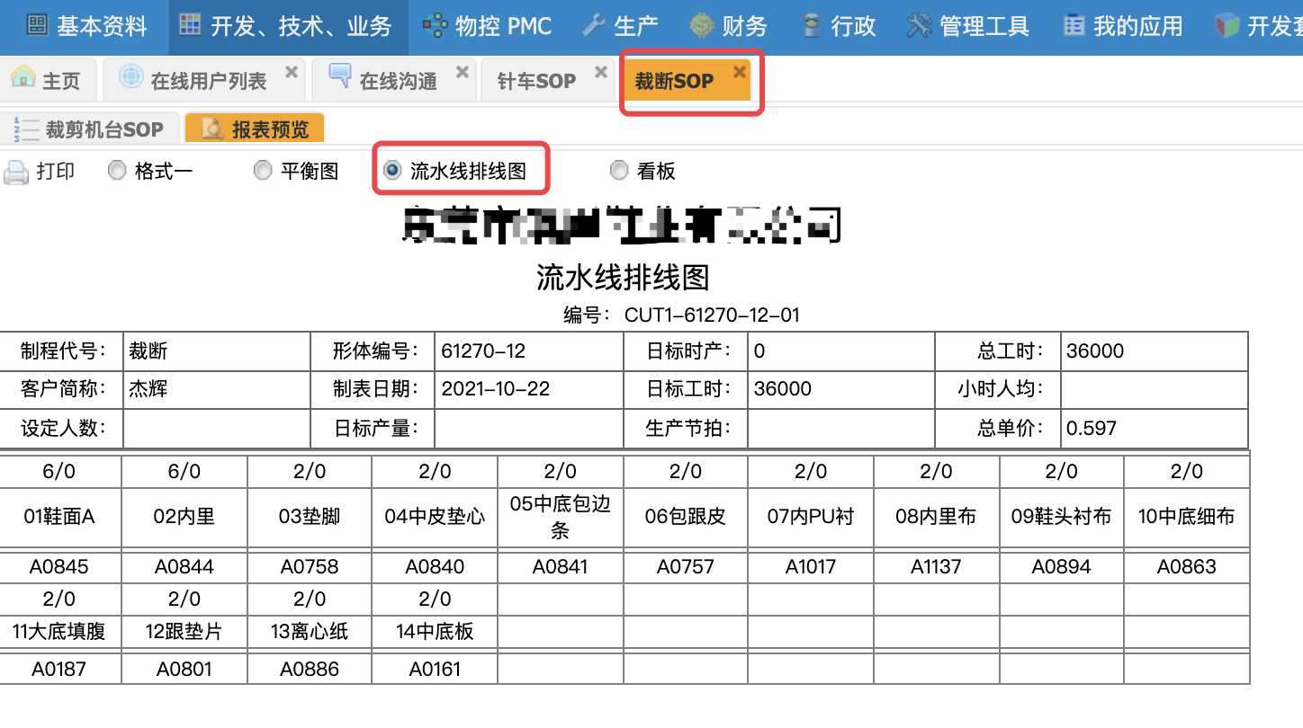 X-ERP技轉(zhuǎn)(IE)