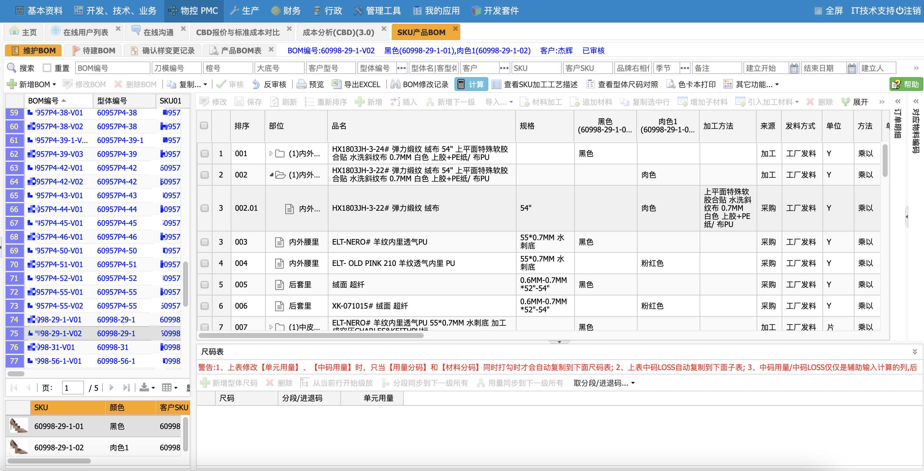 X-ERP訂單管理