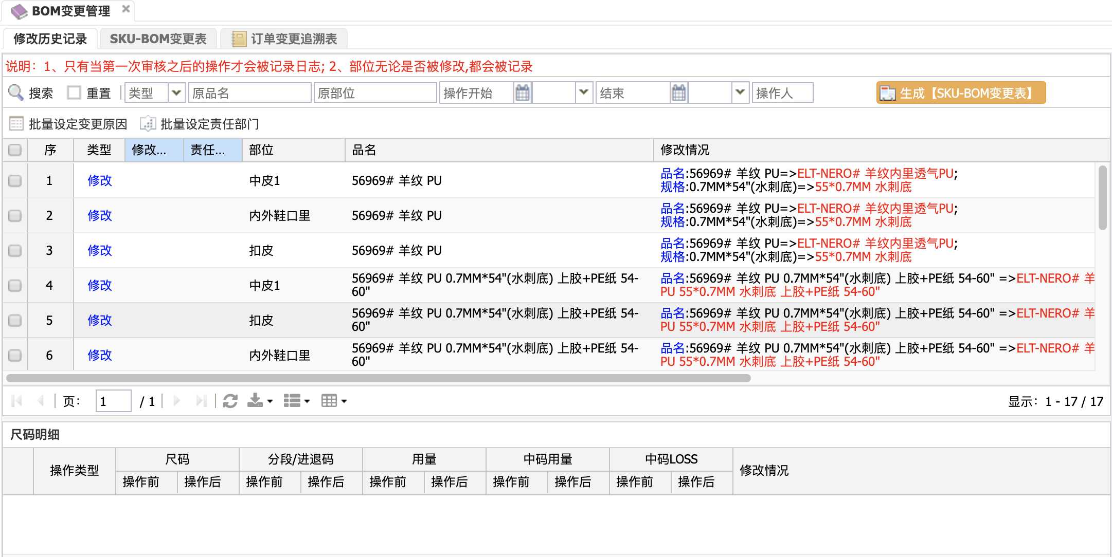 X-ERP訂單管理